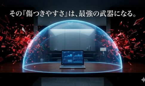あなたの心が壊れたのは、あなたが優しすぎたからです。二度と潰れないために、優しさを「論理」で武装する『経世済民マーケティングOS』の衝撃