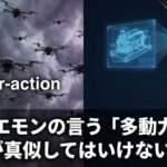 ホリエモンの言う「多動力」を凡人が真似してはいけない理由。
